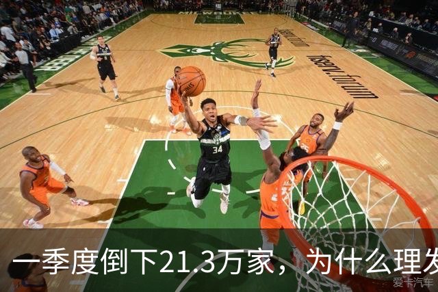 一季度倒下21.3万家，为什么理发店自己把自己干黄了？