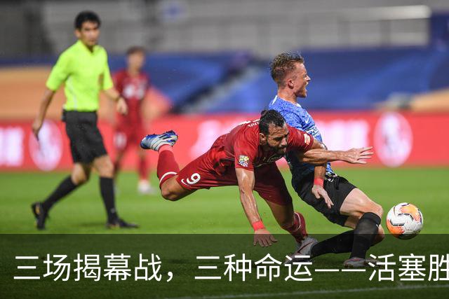 三场揭幕战，三种命运——活塞胜、尼克斯胜、马刺胜