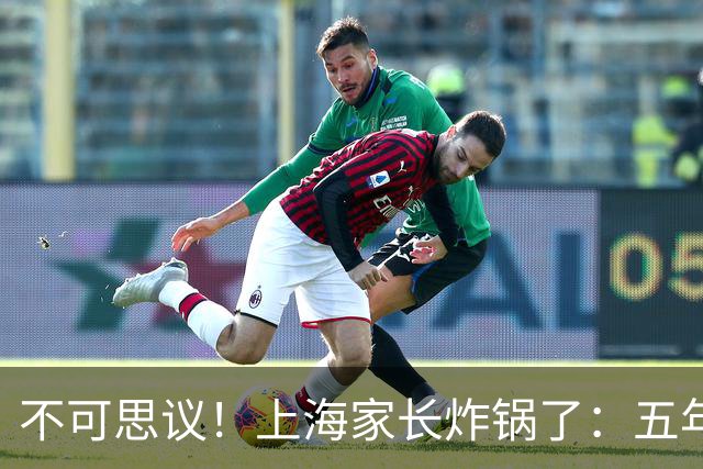 不可思议！上海家长炸锅了：五年级秋游收125元不出本区，雨天备选地和一年级一模一样，引发热议