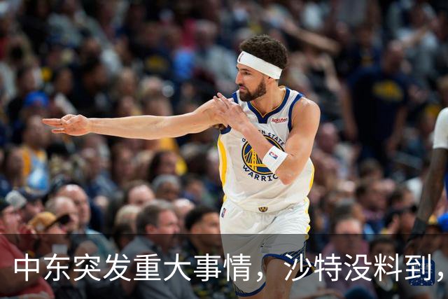 中东突发重大事情，沙特没料到，以色列突然要参战，伊朗赶紧出手
