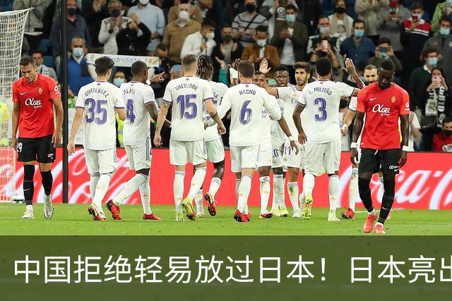 中国拒绝轻易放过日本！日本亮出底牌，高市要在APEC破罐破摔？