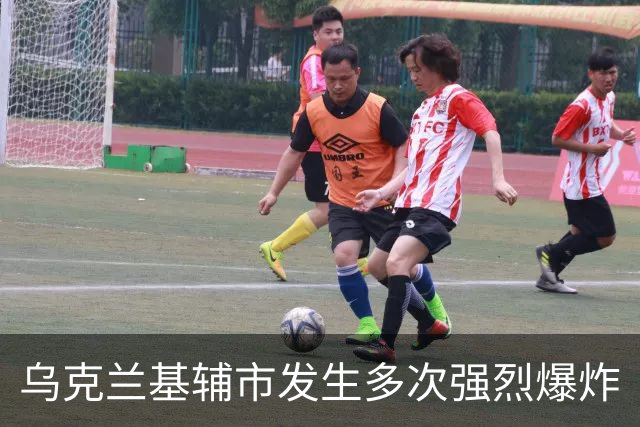 乌克兰基辅市发生多次强烈爆炸