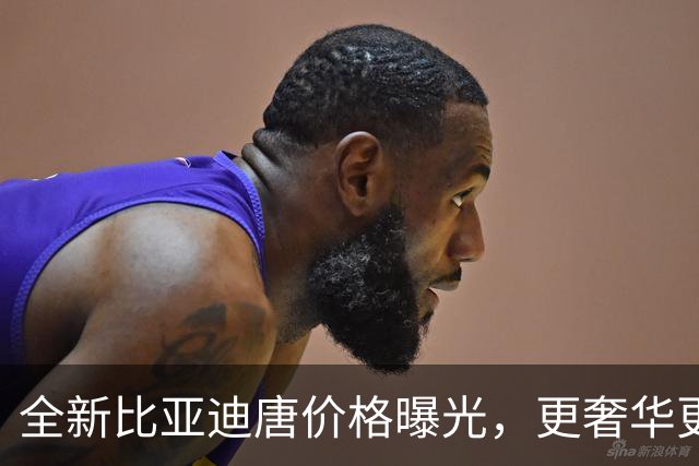 全新比亚迪唐价格曝光，更奢华更智能