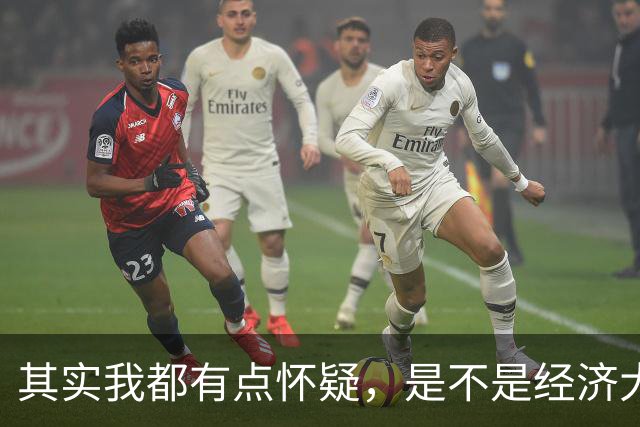 其实我都有点怀疑，是不是经济大萧条时代来了。