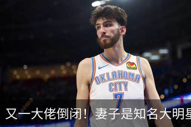 又一大佬倒闭！妻子是知名大明星，如今深陷欠薪风波、被员工声讨