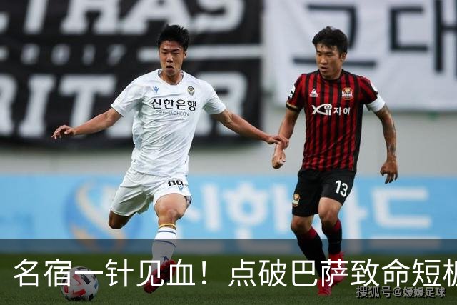 名宿一针见血！点破巴萨致命短板！狂赞穆里尼奥彻底碾压