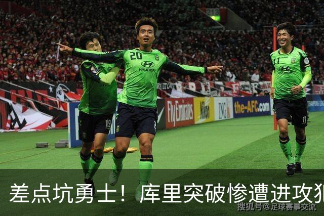 差点坑勇士！库里突破惨遭进攻犯规，科尔发飙申请挑战，结局反转