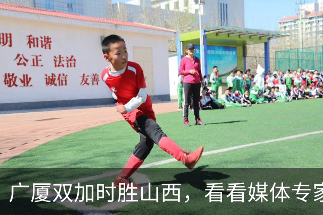 广厦双加时胜山西，看看媒体专家怎么说，迪亚洛在冲框方面只服塔克