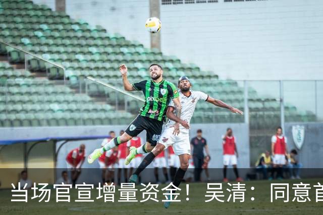 当场官宣增量资金！吴清：同意首批18只主动ETF注册｜快讯