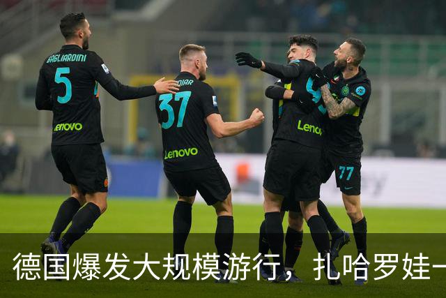 德国爆发大规模游行，扎哈罗娃一句话直戳要害：默茨是乌克兰总理