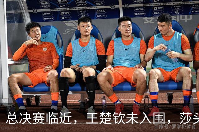 总决赛临近，王楚钦未入围，莎头受限，最急的却非国乒