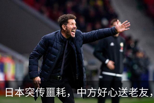 日本突传噩耗，中方好心送老友，高市两个字，暴露自己“最大”恐惧？