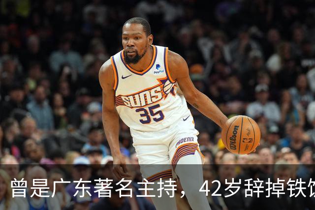 曾是广东著名主持，42岁辞掉铁饭碗，如今转行网红，婚姻感情成迷