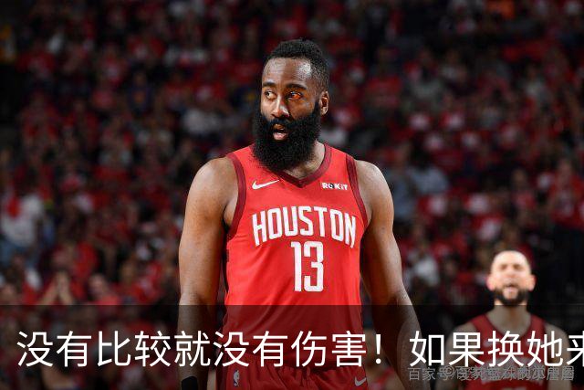 没有比较就没有伤害！如果换她来演艾辰，姜妍就不会被骂了