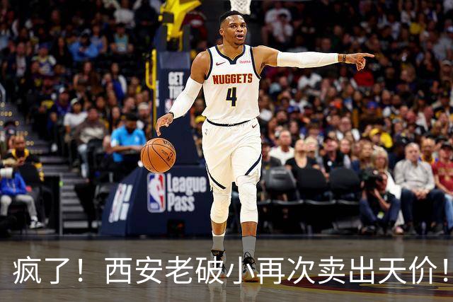疯了！西安老破小再次卖出天价！