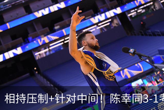 相持压制+针对中间！陈幸同3-1考夫蔓晋级蒙彼利埃冠军赛八强！
