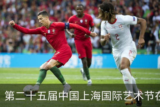 第二十五届中国上海国际艺术节在上海大歌剧院举行开幕活动，陈吉宁孙业礼朱忠明出席