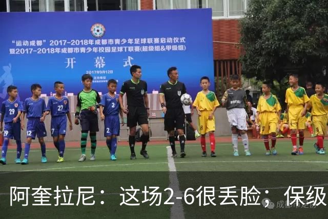 阿奎拉尼：这场2-6很丢脸；保级是唯一目标