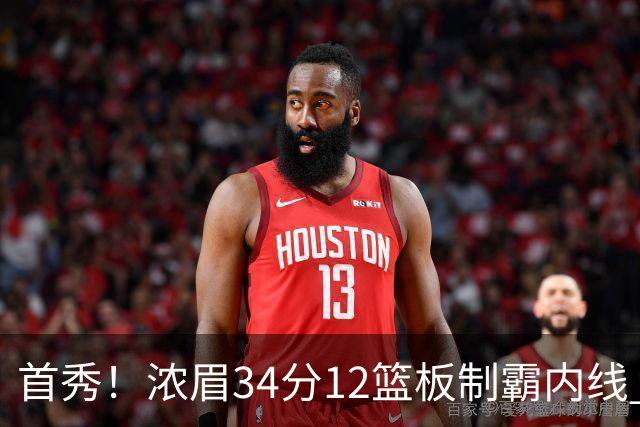 首秀！浓眉34分12篮板制霸内线 特雷-杨13助攻仅1失误