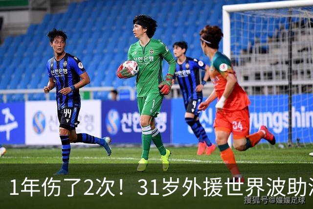 1年伤了2次！31岁外援世界波助津门虎基本保级，采访落泪：非常艰难