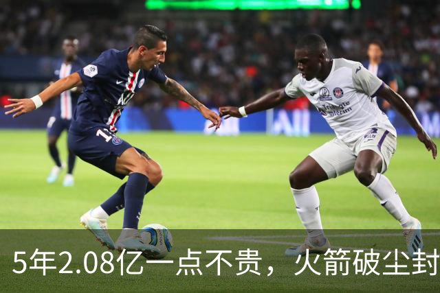 5年2.08亿一点不贵，火箭破尘封9年纪录！乌度卡成就阿门封神一刻