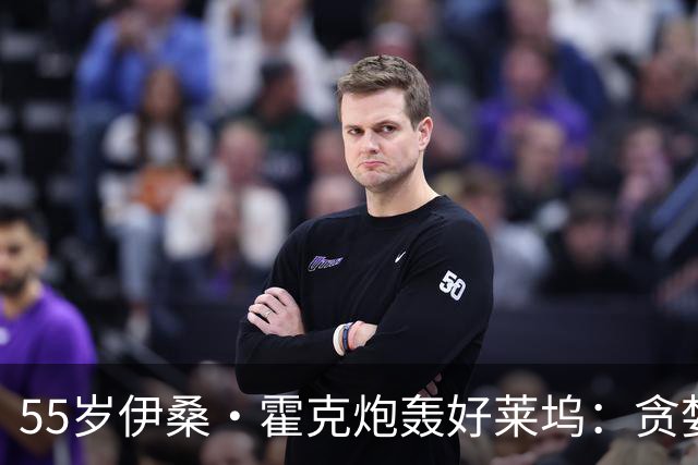 55岁伊桑·霍克炮轰好莱坞：贪婪的人终将输，一场大反抗要来了