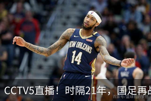 CCTV5直播！时隔21年，国足再战世少赛，吕孟洋无缘，赵松源带队拿首胜